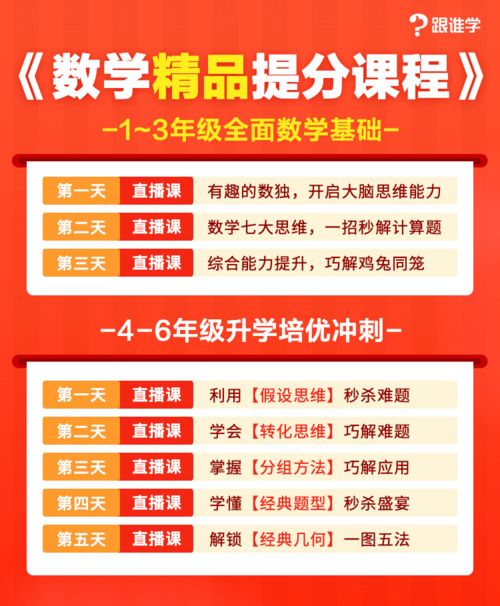 警惕！中小學(xué)家長注意 免費(fèi)送必考名著？別讓騙局侵蝕孩子的學(xué)習(xí)安全