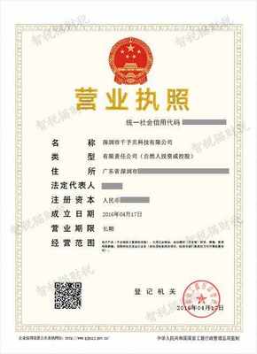 深圳市千予貝科技成功辦理運(yùn)動(dòng)項(xiàng)目經(jīng)營（不含）許可案例解析