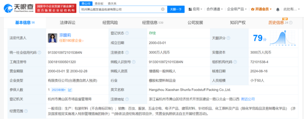 宗馥莉全資控股順發(fā)食品包裝，娃哈哈工會(huì)退股或加速業(yè)務(wù)獨(dú)立布局